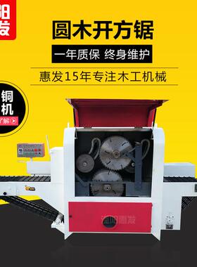圆木多片锯大型全自动板式变频方木开料锯板机木工机械原木开方锯