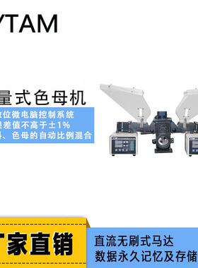 PLC触膜频色母机HCM-30-16带搅拌计量式单色母机称重式色母混料机
