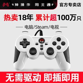 北通神鹰XPro游戏手柄pc电脑版艾尔登法环糖豆人steam电视家用usb幻兽帕鲁NBA2K2023地平线5实况足球双人有线