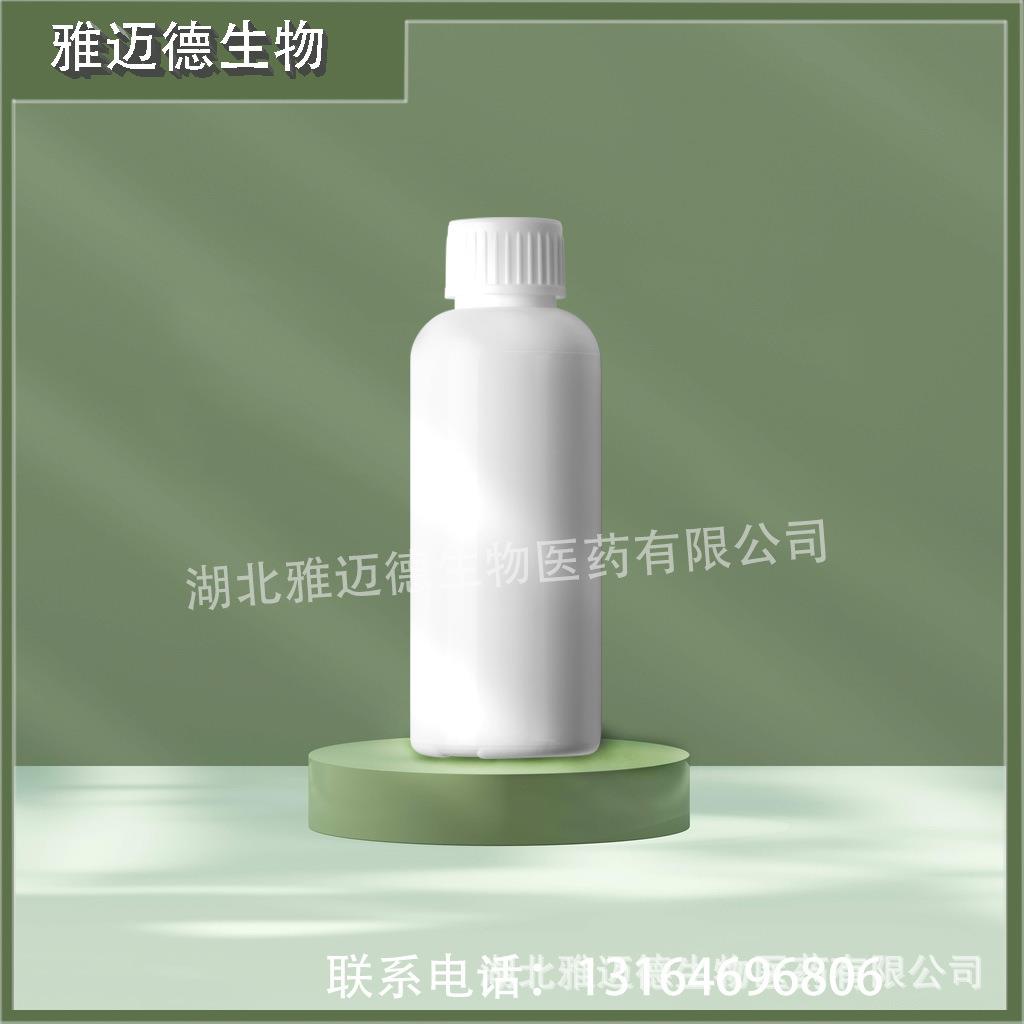 供应 香叶酸甲酯【1189-09-9】香料 96% 异构体混合物