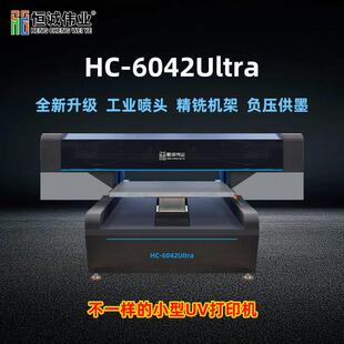 工厂直销uv打印机小型6042美甲金属徽章礼盒高速高精度印刷机
