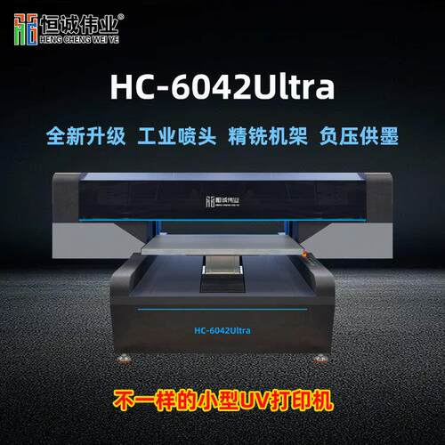 工厂直销uv打印机小型6042美甲金属徽章礼盒高速高精度印刷机