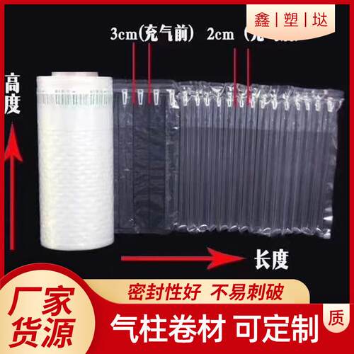 300m气柱袋卷材易碎品包装袋 缓冲防震充气柱快递物流包装气柱卷