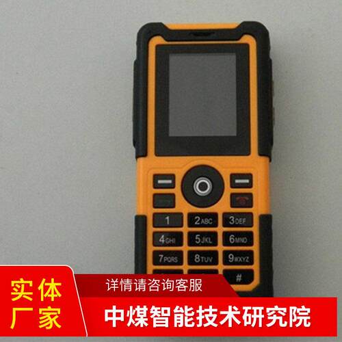 KTW型矿用防爆本安手机发货快速本安防爆通信设备现货供应