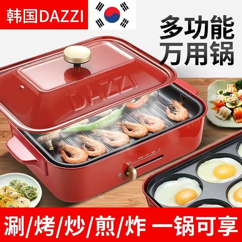 韩国DAZZI多功能料理锅电烤锅煎烤煮一体锅烤鱼烤肉锅抖音网红锅