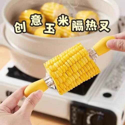 Anti-Scald Corn Steel Fork Creative Home Tool for Eating Swe