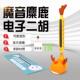 正品 儿童器音蝌蚪吉他音可乐玩具小孩乐爱卡通搞电怪变声喇叭音符