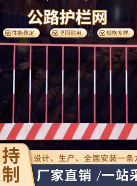 施工用防护栏基坑护栏网建筑工地围栏安全围挡井口防护栏现货