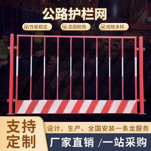 施工用防护栏基坑护栏网建筑工地围栏安全围挡井口防护栏现货