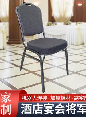 酒店宴会将军椅商务婚礼椅展会加厚铝材椅简约贵宾椅铝合金酒店椅