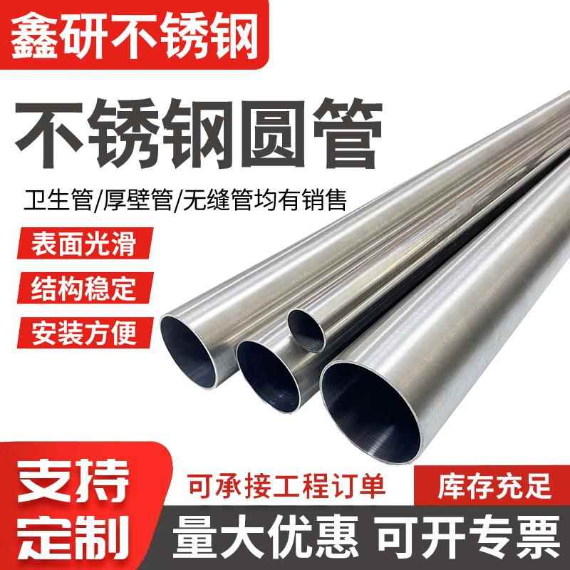 不锈钢空心管304毛细管 不锈钢管 薄壁小圆管无缝管激光精密切割