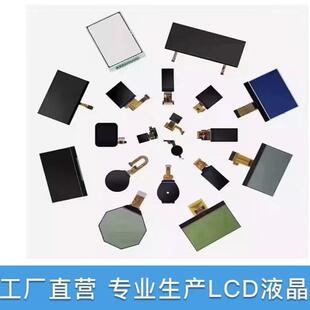 LCD液晶屏VA全视角SPI插接显示液晶彩屏4.3寸2.8寸TFT液晶显示屏