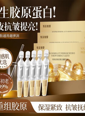 致美教授青春定格抗皱次抛精华液提拉紧致淡细纹保湿润肤精华js40