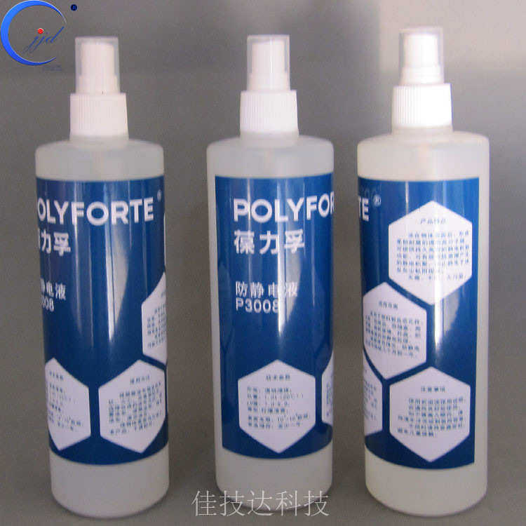 葆力孚批发P3008柠檬清香型防静电消除液  防静电液抗静电剂包邮,居家日用,手部防护用品,淘宝优惠券,粉丝福利购,淘宝优惠卷