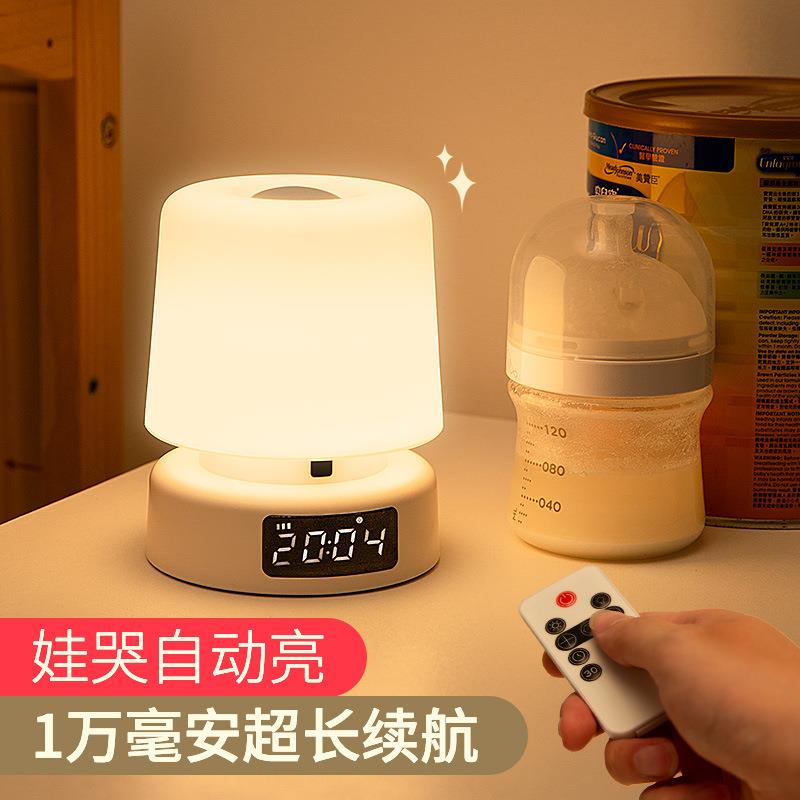 喂奶长子小护眼夜晚月续航床头台灯2025灯卧眠室夜睡婴儿98478包