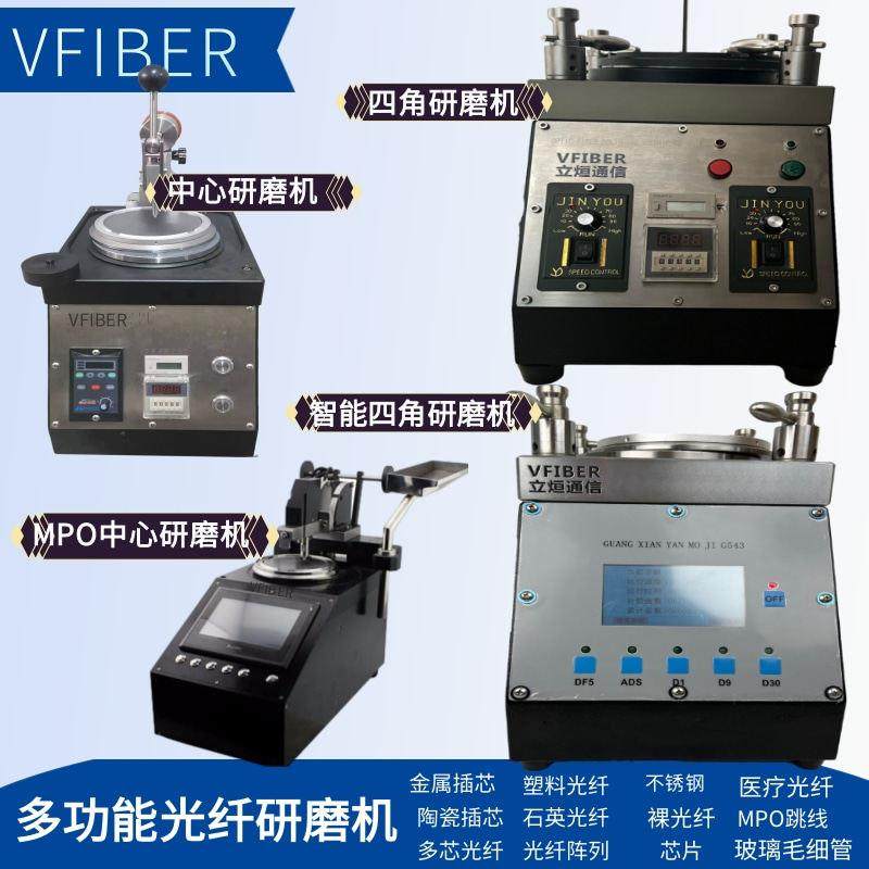 光纤连接器智能光纤四角加压塑料光纤MPO等研磨机厂家直销研磨机