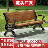 公园椅户外长椅室外休闲 靠背椅防腐木锌合金座椅庭院社区长条凳