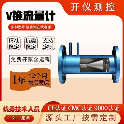 高精度温度补偿V锥流量计耐高温蒸汽差压V型锥流量计厂家直销