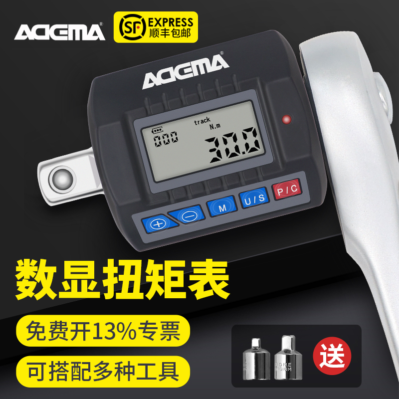 艾德玛便携式电子数显扭力计测试扭矩表扭力扳手配件高精度校准仪