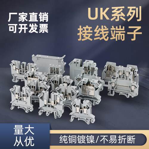 UK接线 线端子UK2.5B导轨式接线 线端子台URTK/S电流端子UK-5RD保