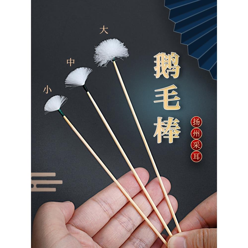 专业掏耳朵鹅绒毛棒打耳朵毛毛采耳工具套装挖耳勺挠转踩耳毛神器