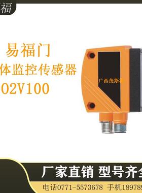物体监控传感器O2V100广西茂斯福供应