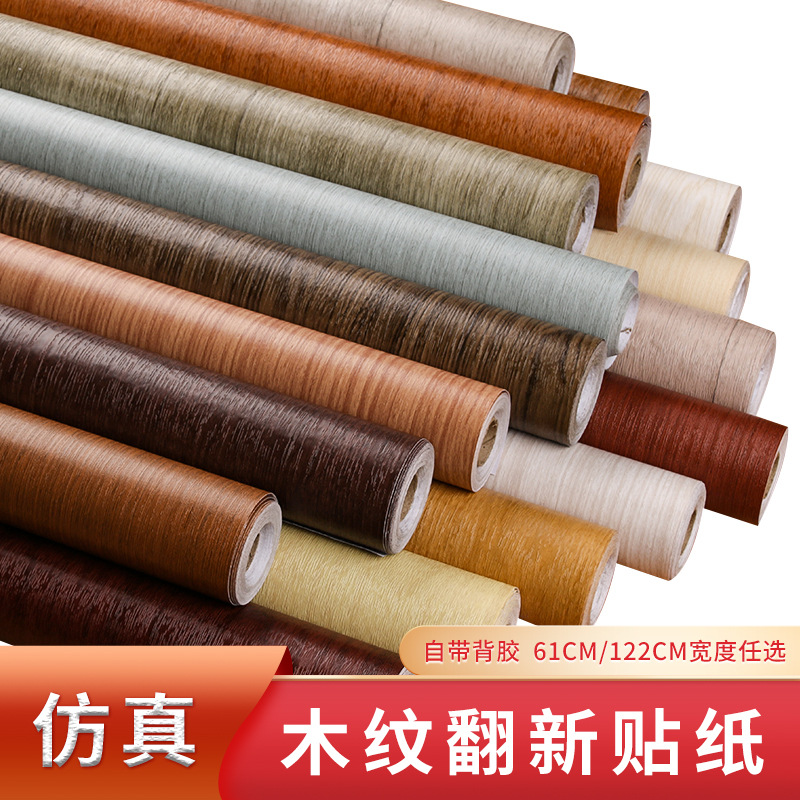 加厚复古仿真木纹自粘贴纸防水防潮家具翻新衣柜木桌木门改造墙纸