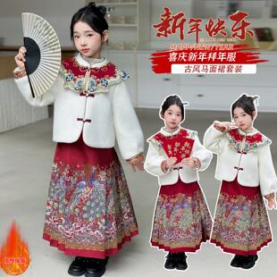 女童汉服冬装加绒马面裙套装新款小女孩新年年服儿童新中式拜年服