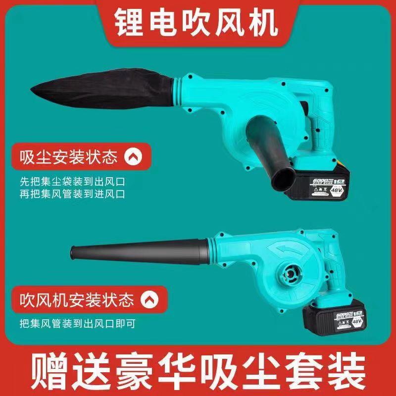 外贸供应手持式电动吹风机工业级锂电除尘吹吸风机鼓风机工具直销