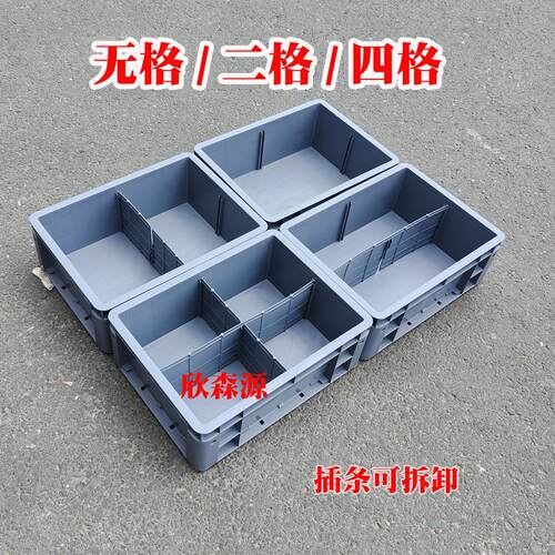 EU箱周转箱400*300*147养龟塑料盒长方形过滤箱物流箱可拆卸分格