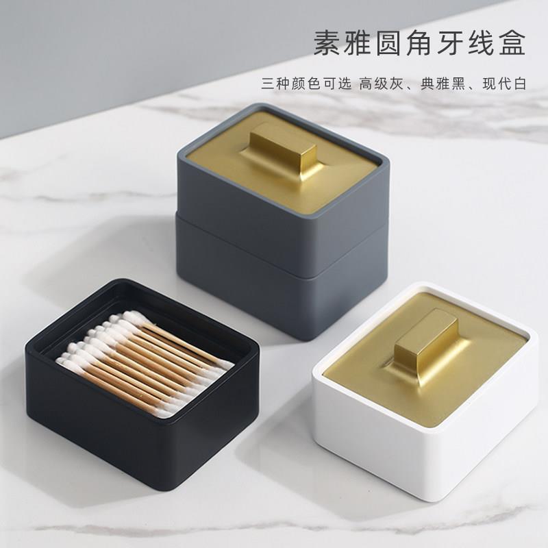 时尚轻奢牙线盒高档棉棒盒家用收纳盒个性牙签盒创意设计感牙签筒