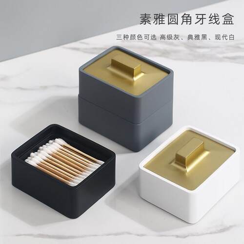 时尚轻奢牙线盒高档棉棒盒家用收纳盒个性牙签盒创意设计感牙签筒