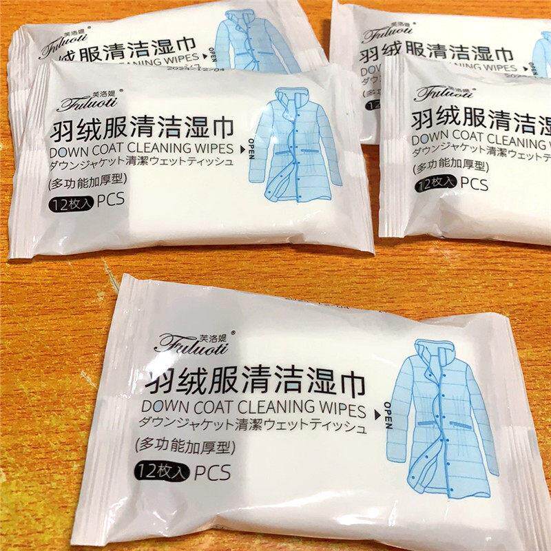 芙洛媞羽绒服清洁湿巾衣物清洁湿巾去污去渍湿巾家用清洁免洗湿巾