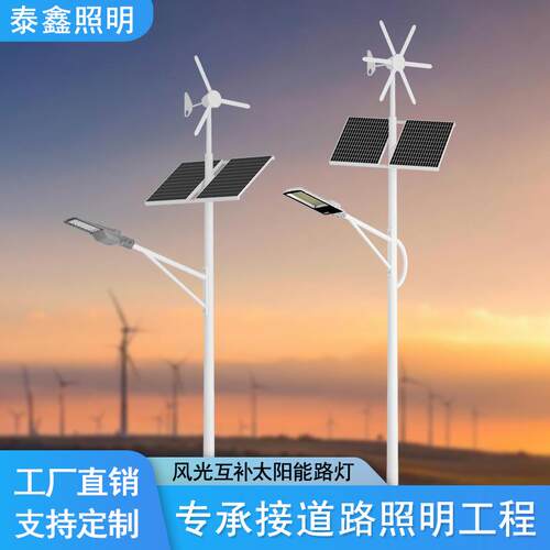 工厂8米9米风力光伏路灯100W风光互补路灯LED高亮路灯