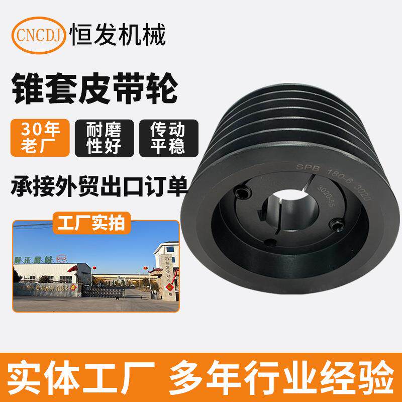 锥套皮带轮高转速低噪音高精度锥套皮带轮机械行业皮带盘电机皮带