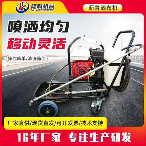 乳化沥青撒布机小型手推式路面养护喷洒机市政道路养护修补喷涂机