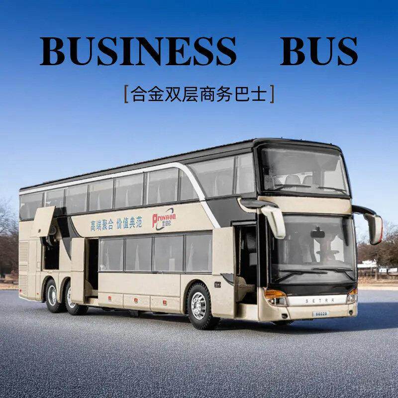 公交车模型仿真金属双层巴士客车合金公共汽车男儿童玩具车大巴车