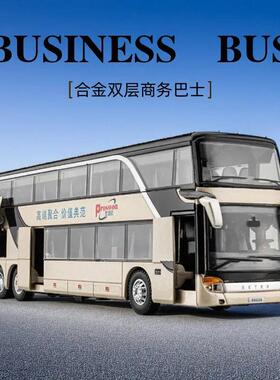 公交车模型仿真金属双层巴士客车合金公共汽车男儿童玩具车大巴车
