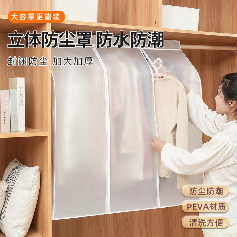 家用衣服防尘罩加厚立体衣物透明罩防水防潮衣服套可水洗挂衣袋