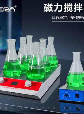 84-1A不锈钢多头磁力搅拌器数显二四六八十联不加热85-1A实验室
