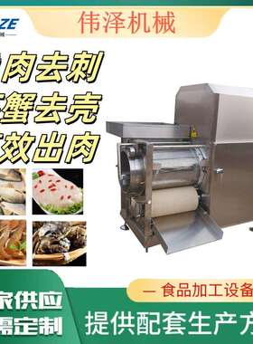 鲫鱼自动去鱼刺机鲢鱼鱼肉采肉机伟泽鱼泥加工机器