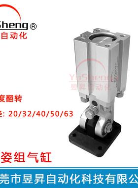 侧姿组气缸MAC2A-32S30-Z齿条轮90度翻转侧姿组机械手气缸厂家