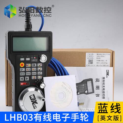 雕刻机手柄有线电子手轮MACH3运动控制系统LHB04有线遥控柄器配件