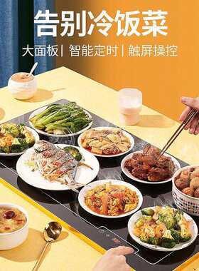 暖菜板家用新款饭菜保温板方形圆盘保暖餐桌家用转盘春节款