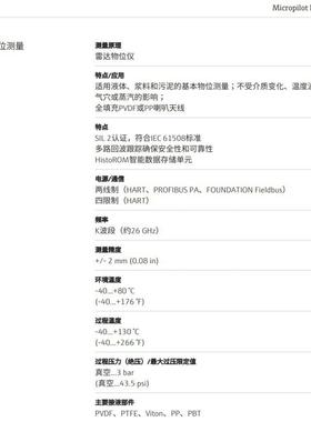 恩德斯豪斯雷达液位计FMR50