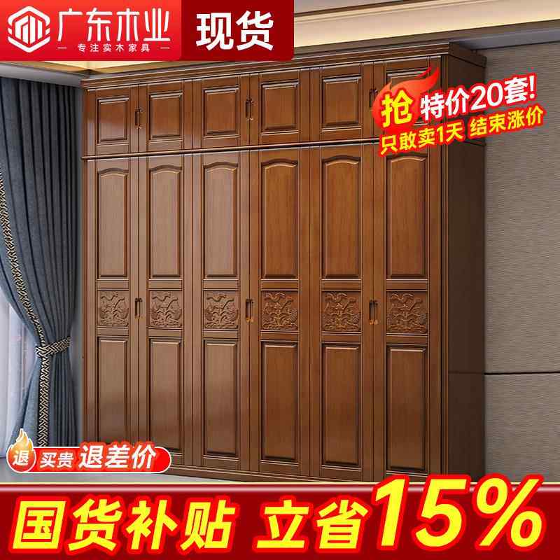雕花实木衣柜全实木家用卧室小户型三四五六门衣橱出租屋收纳柜子
