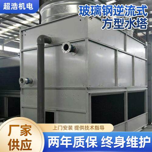 厂家闭式冷却塔 循环玻璃钢逆流式方型水塔密闭式方型冷却塔