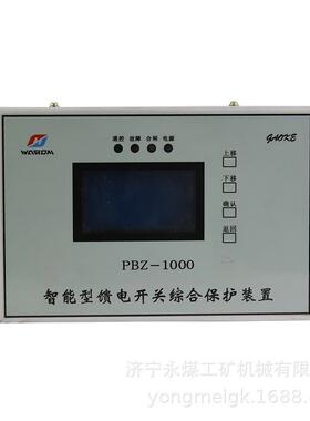 华荣JDB-60C磁力启动器综合保护装置 矿用保护器