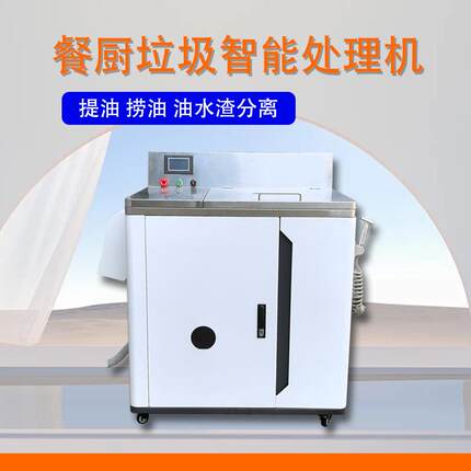 不锈钢油水分离器餐饮行业收油器后厨尾菜提油机油水渣分离器