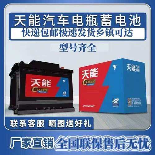 汽车电瓶蓄电池天能电瓶蓄电池12v60aH电瓶安装EFB